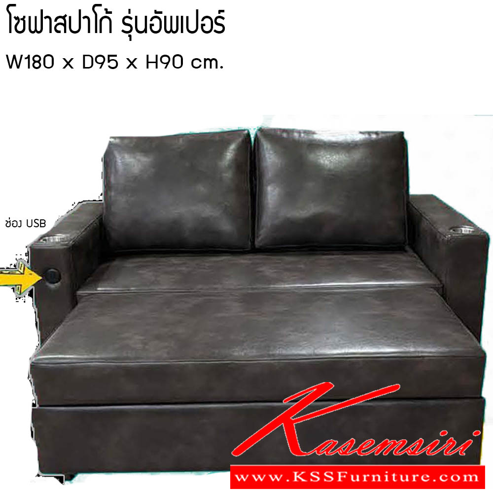 521600077::โซฟาสปาโก้-อัพเปอร์::โซฟาสปาโก้ รุ่นอัพเปอร์ ขนาด W180x D95x H90 cm. ซีเอ็นอาร์ โซฟาชุดใหญ่